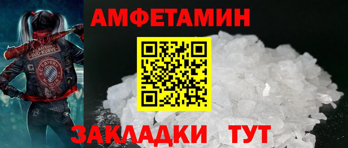 Амфетамин  маркетплейс как зайти  Вход с VPN  Бирск  Амфетамин 98% 