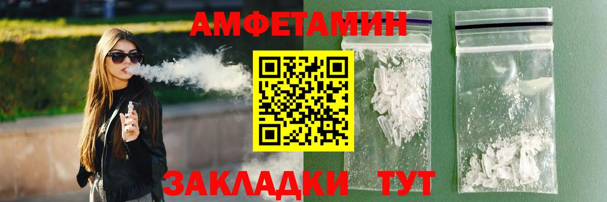 АМФ 97% Бирск