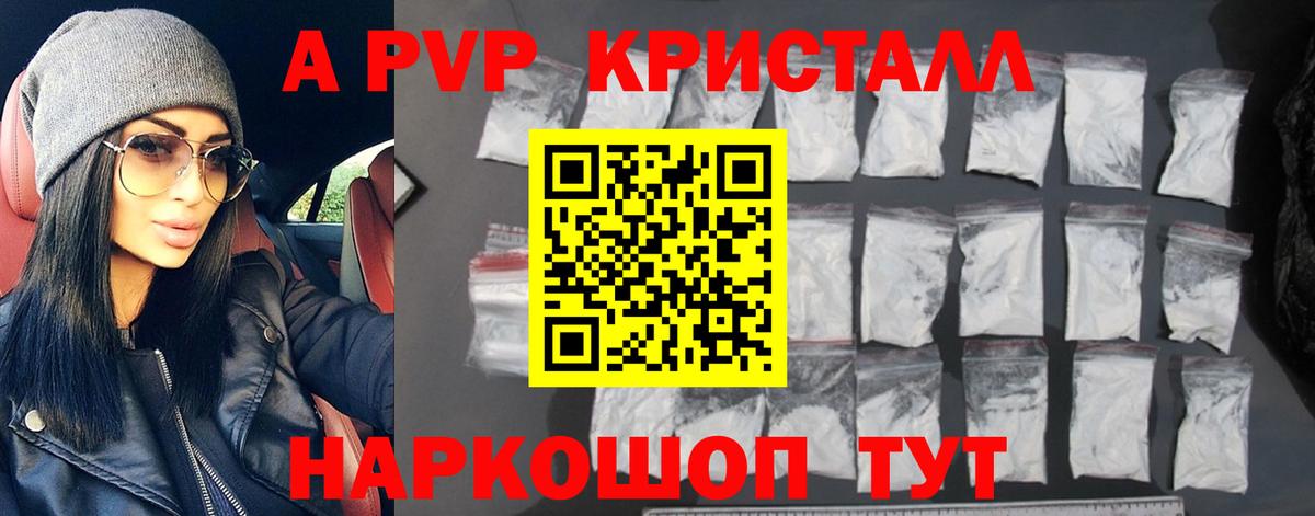 Alpha-PVP СК КРИС  Alpha-PVP  где найти   Вход с VPN  A-PVP СК  Бирск 