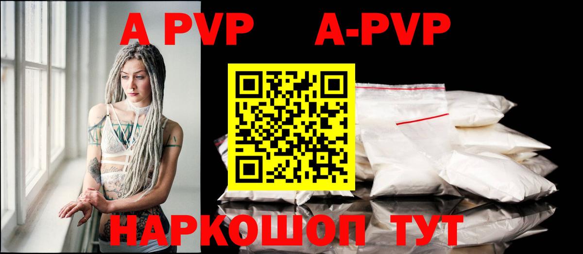 Alpha PVP Crystall Бирск