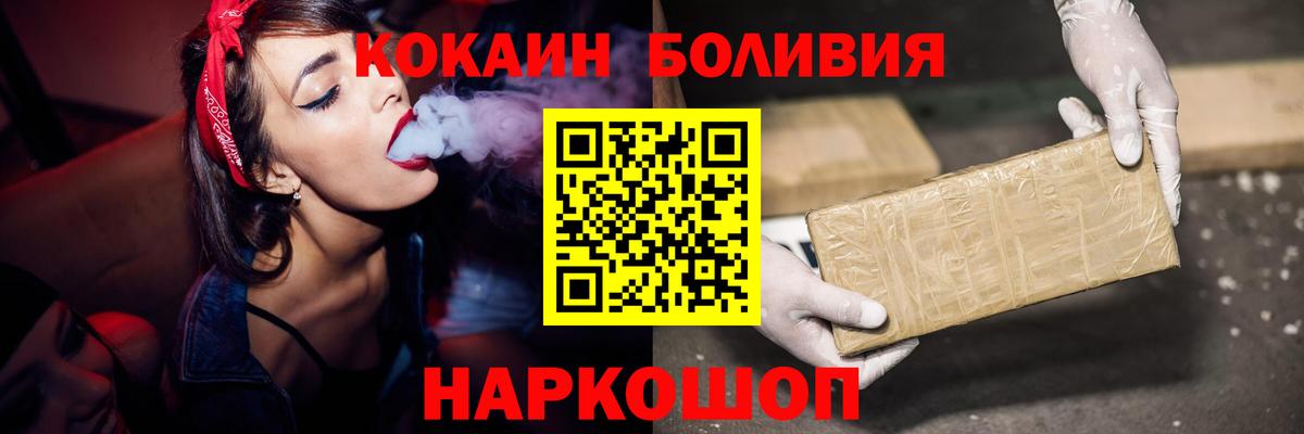 Кокаин FishScale Бирск