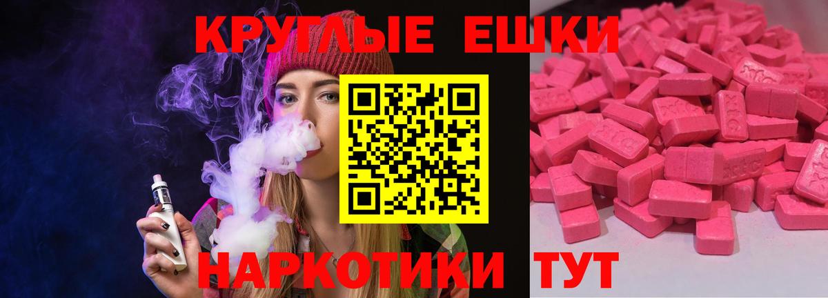 ЭКСТАЗИ  Ecstasy ешки  Вход с VPN  blacksprut зеркало  Бирск 