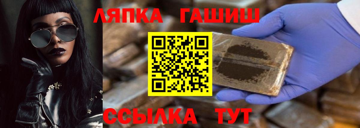 ГАШИШ гарик  ГАШ  Бирск  Вход с VPN  ГАШ Cannabis 