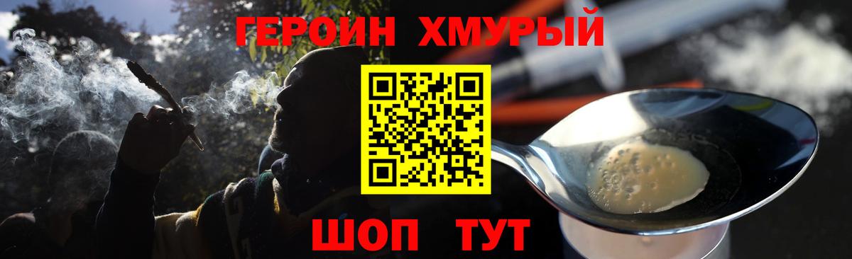 Героин герыч Бирск