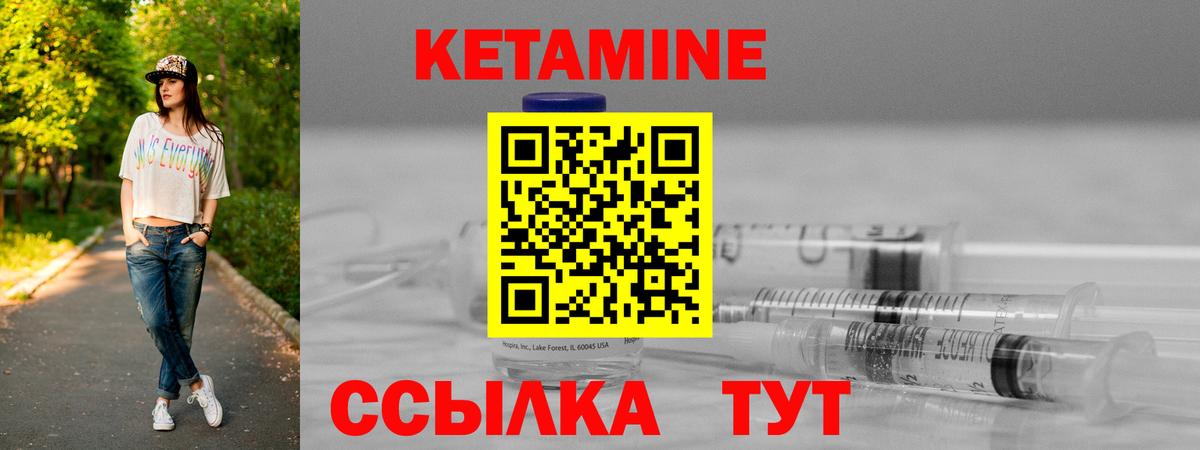 КЕТАМИН ketamine  Вход с VPN  КЕТАМИН ketamine  Бирск 