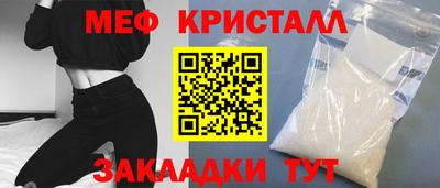 метамфетамин Новозыбков