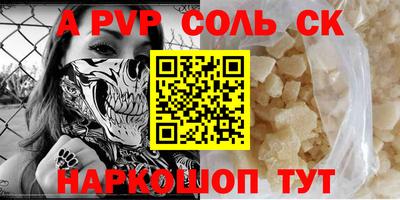 метамфетамин Новозыбков