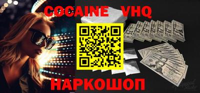 мефедрон Новодвинск