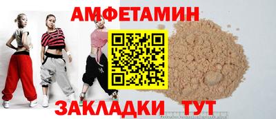 метамфетамин Новозыбков