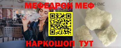 мефедрон Новодвинск