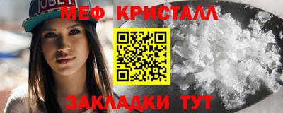 метамфетамин Новозыбков