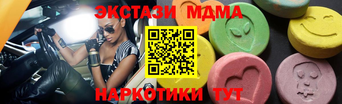 МДМА кристаллы  Вход с VPN  MDMA  MDMA молли  Бирск 