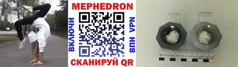 Меф мяу мяу  Бирск 