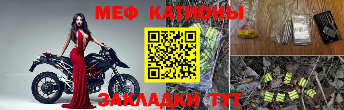 Меф  ссылка на мегу ссылка  Вход с VPN  Мефедрон кристаллы  Бирск  МЯУ-МЯУ mephedrone 