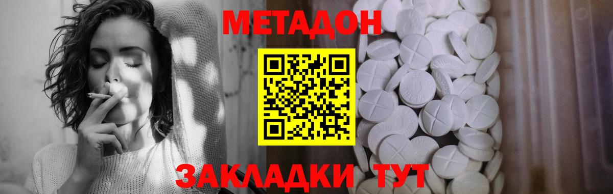 МЕТАДОН VHQ  МЕТАДОН белоснежный  Вход с VPN  Бирск 