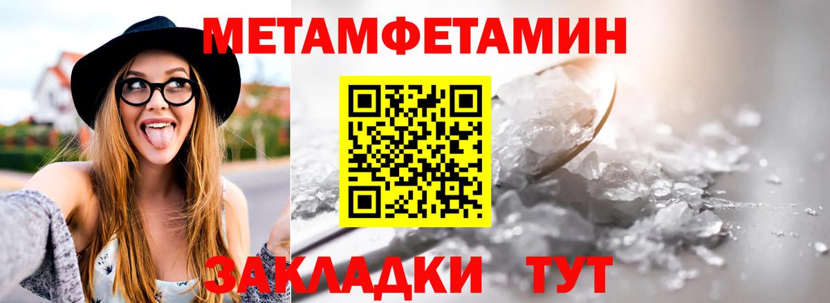 Бирск  Первитин мет  Вход с VPN 