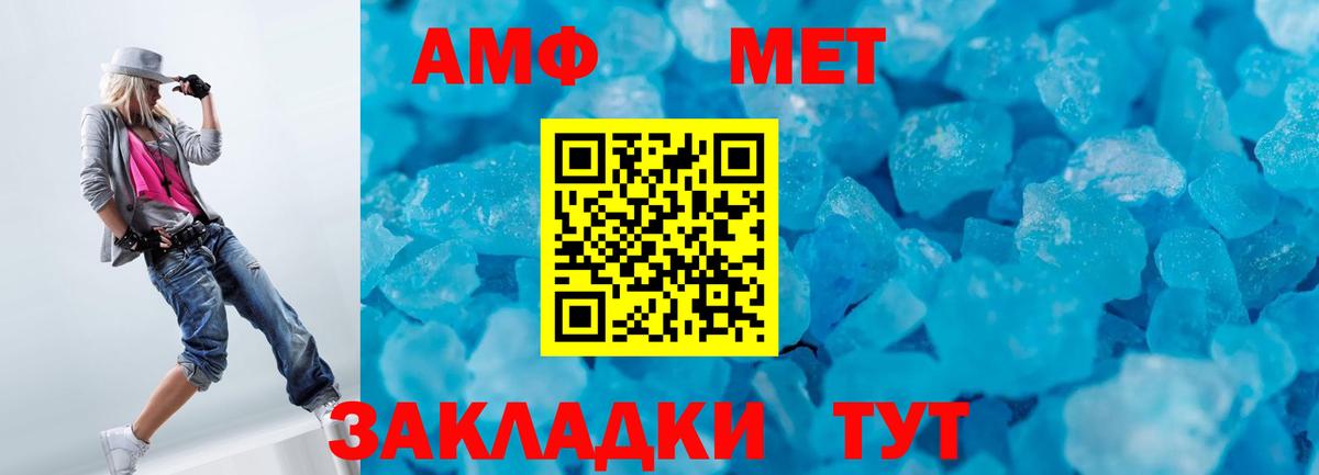 Метамфетамин мет Бирск