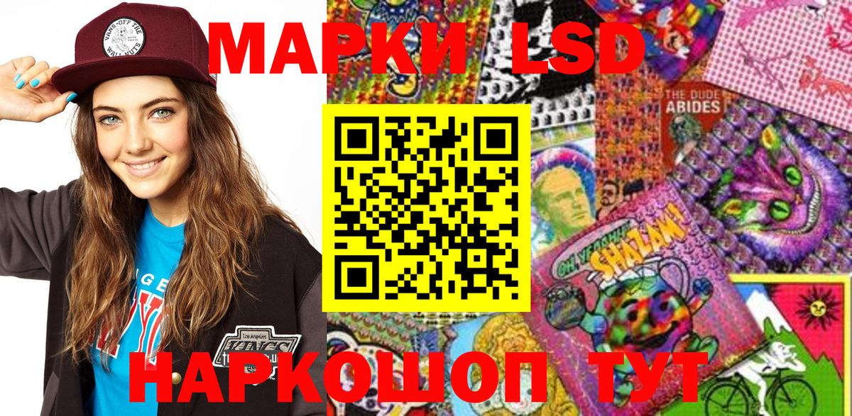 Наркотические марки 1,8мг  Вход с VPN  Бирск 