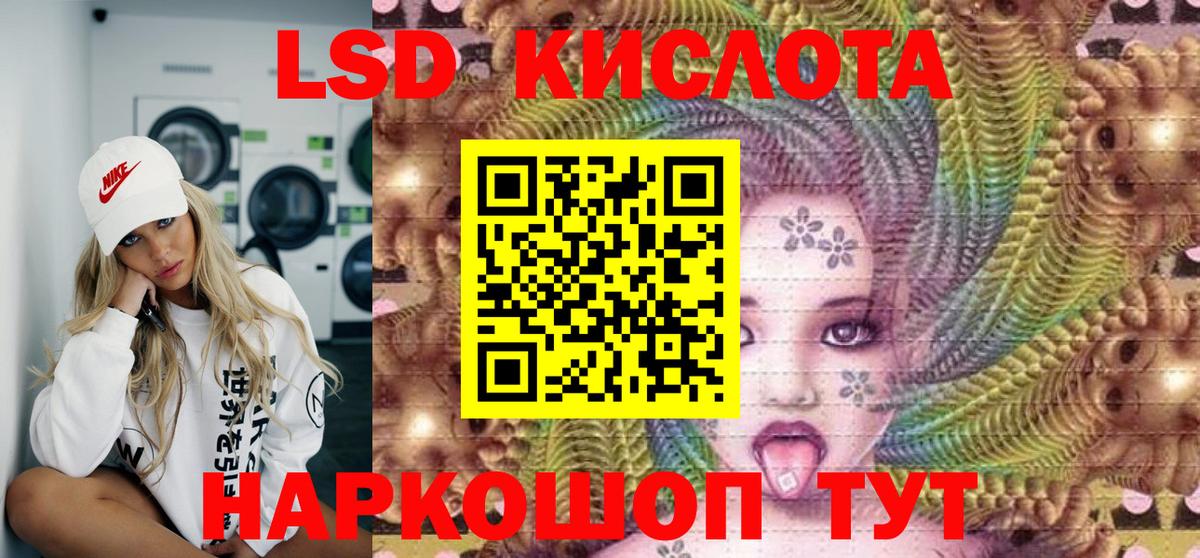 Марки NBOMe 1,8мг Бирск
