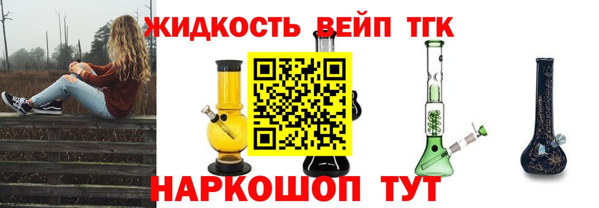 Бирск  Дистиллят ТГК THC oil  Вход с VPN 