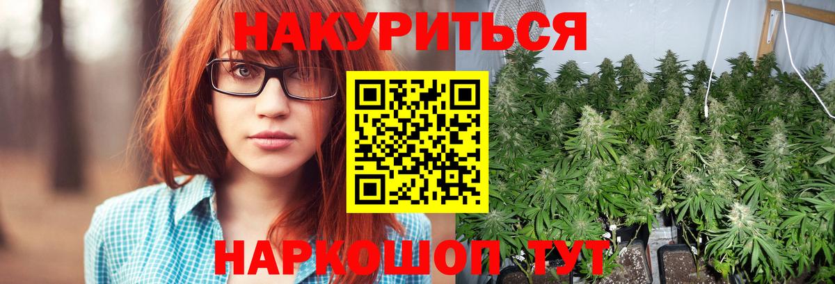 МАРИХУАНА план Бирск