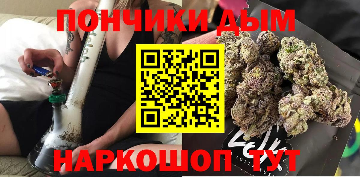 Конопля Bruce Banner  Вход с VPN  Бирск  Канабис White Widow 